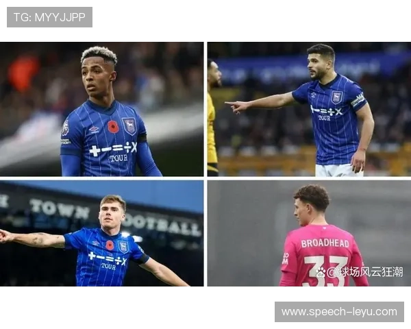 伊普斯维奇俱乐部最新动态解析与未来赛季展望